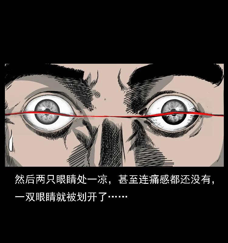 幽冥诡匠 027 刘瞎子憋宝 第54页