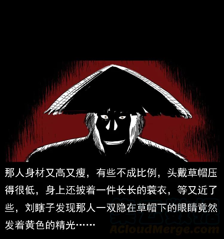 幽冥诡匠 027 刘瞎子憋宝 第33页