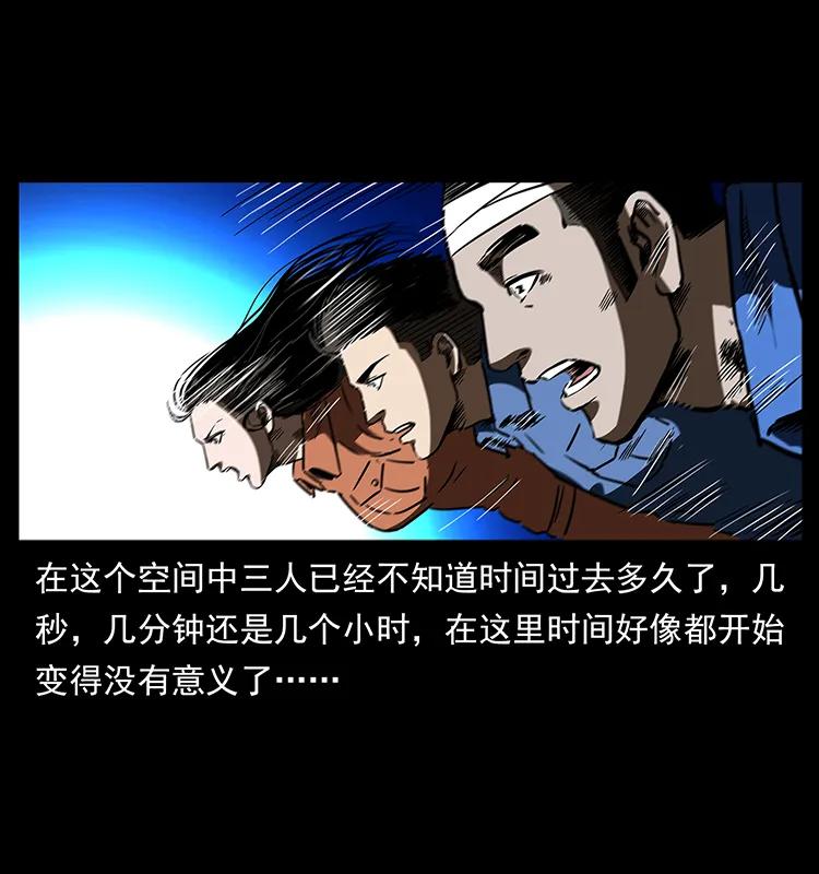 幽冥诡匠 271 神域边界 第52页
