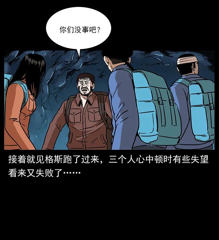 幽冥诡匠 271 神域边界 第56页