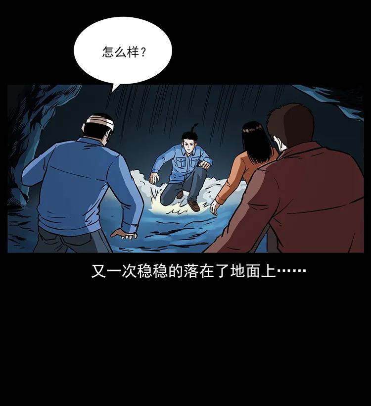 幽冥诡匠 271 神域边界 第35页