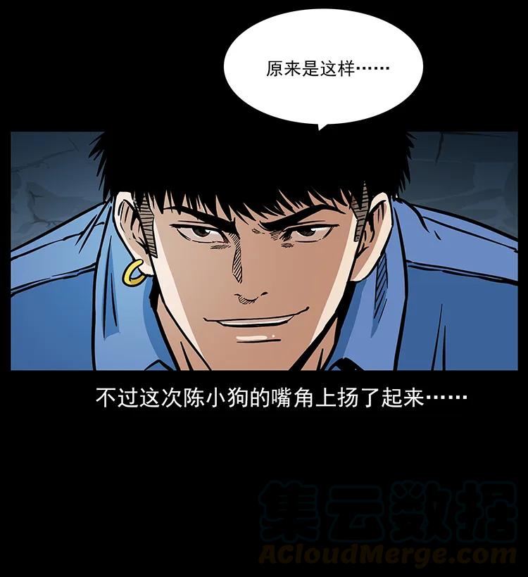 幽冥诡匠 271 神域边界 第37页