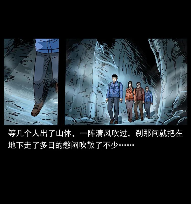 幽冥诡匠 271 神域边界 第70页