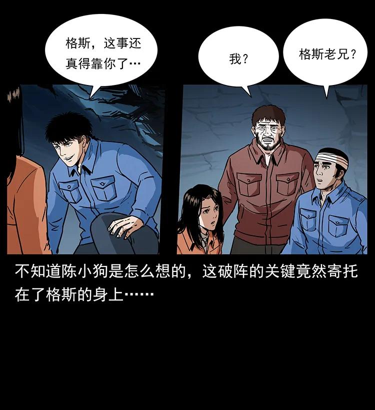 幽冥诡匠 271 神域边界 第38页