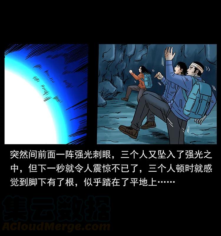 幽冥诡匠 271 神域边界 第53页