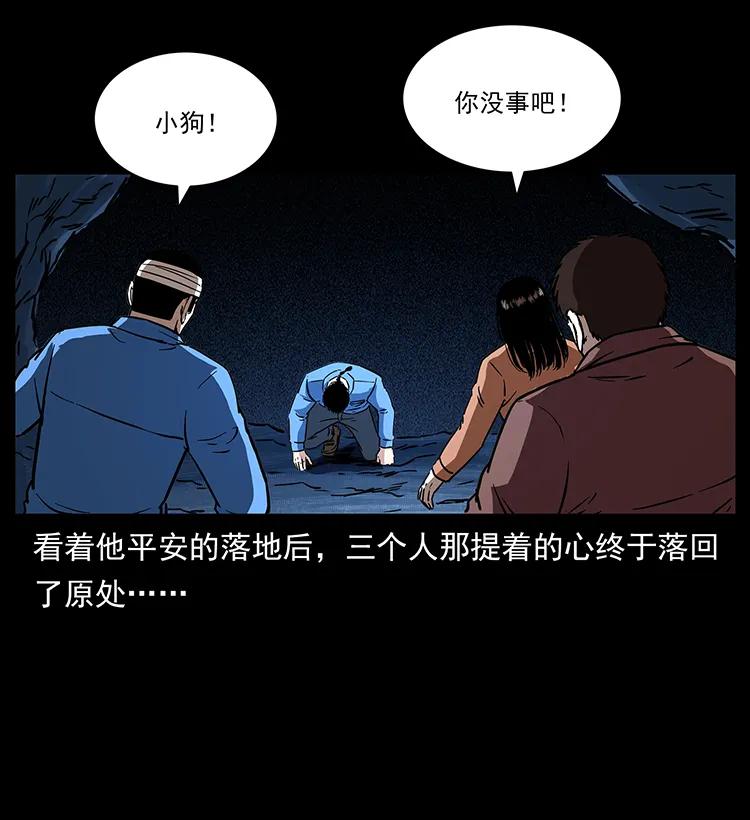 幽冥诡匠 271 神域边界 第27页