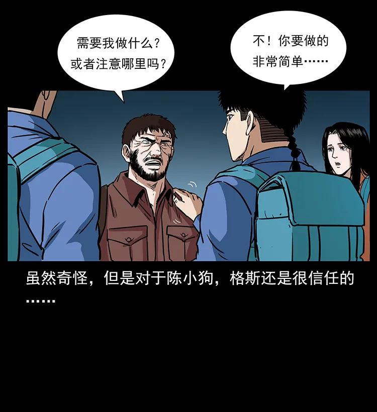 幽冥诡匠 271 神域边界 第42页