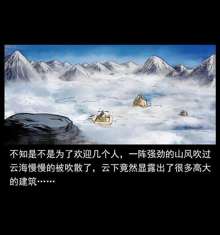 幽冥诡匠 271 神域边界 第74页