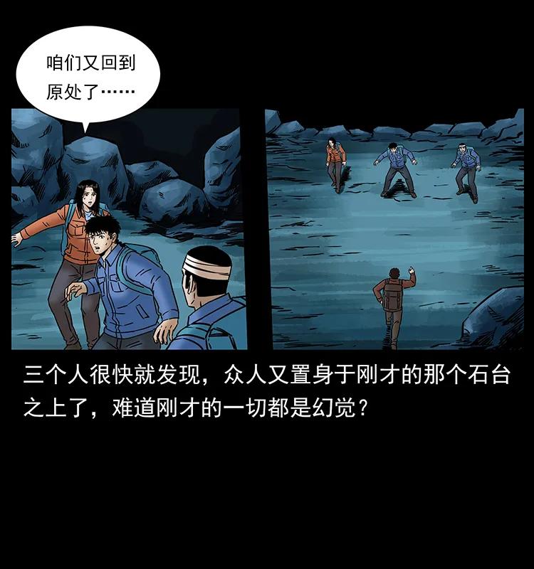 幽冥诡匠 271 神域边界 第55页