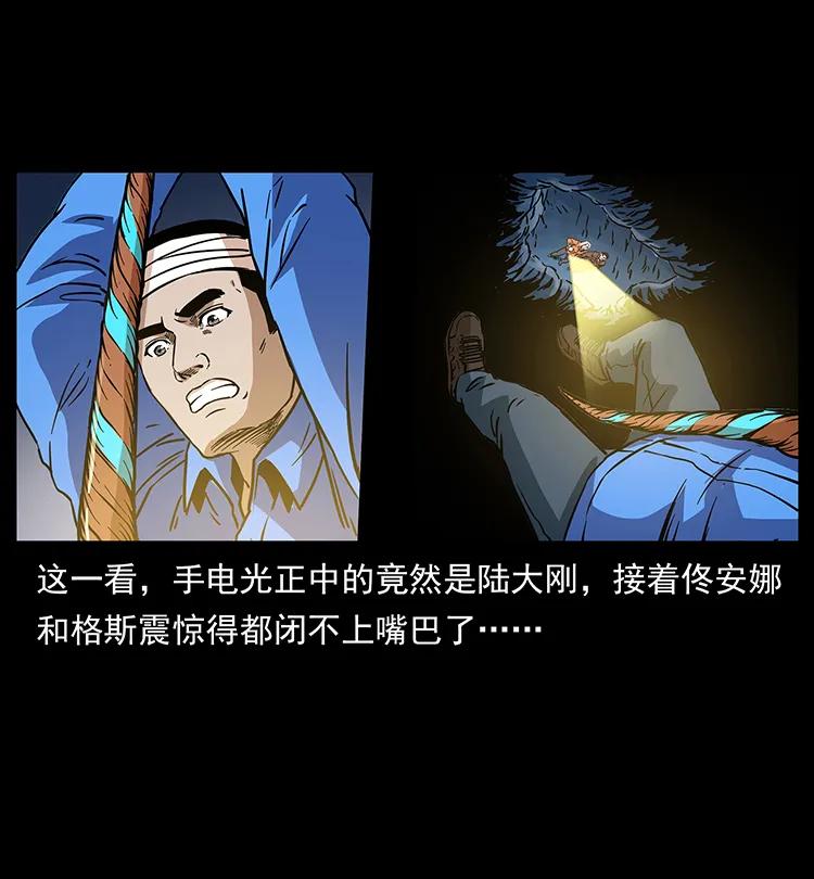 幽冥诡匠 271 神域边界 第4页