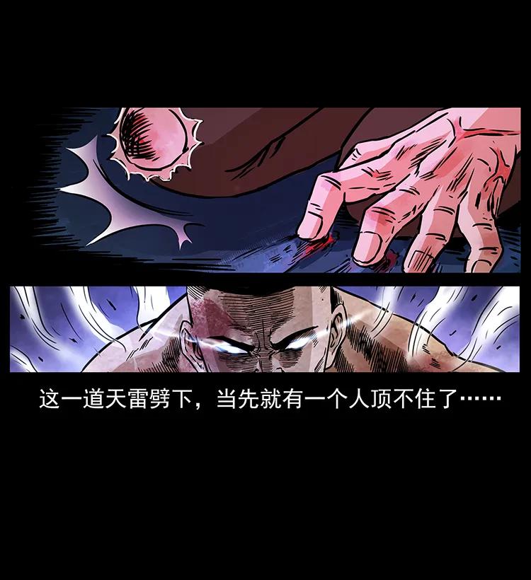 幽冥诡匠 271 神域边界 第86页