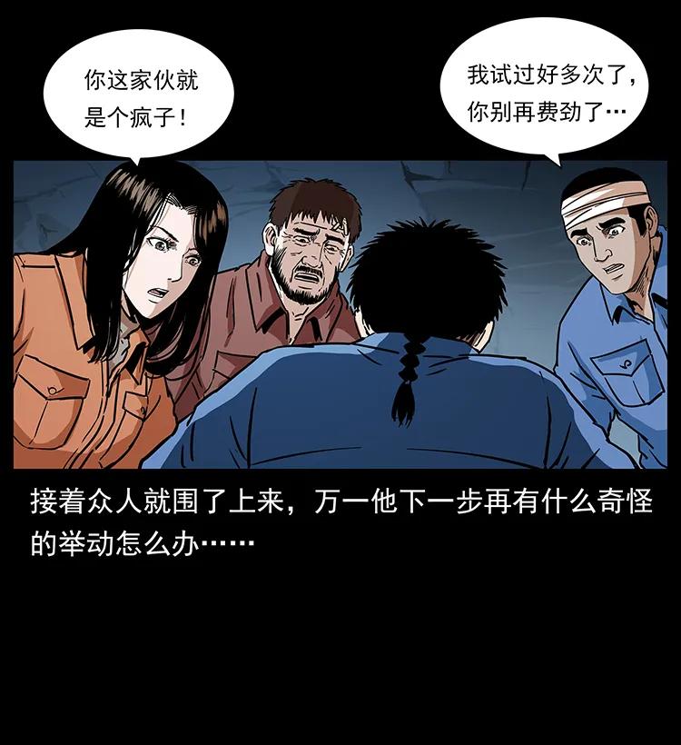 幽冥诡匠 271 神域边界 第36页
