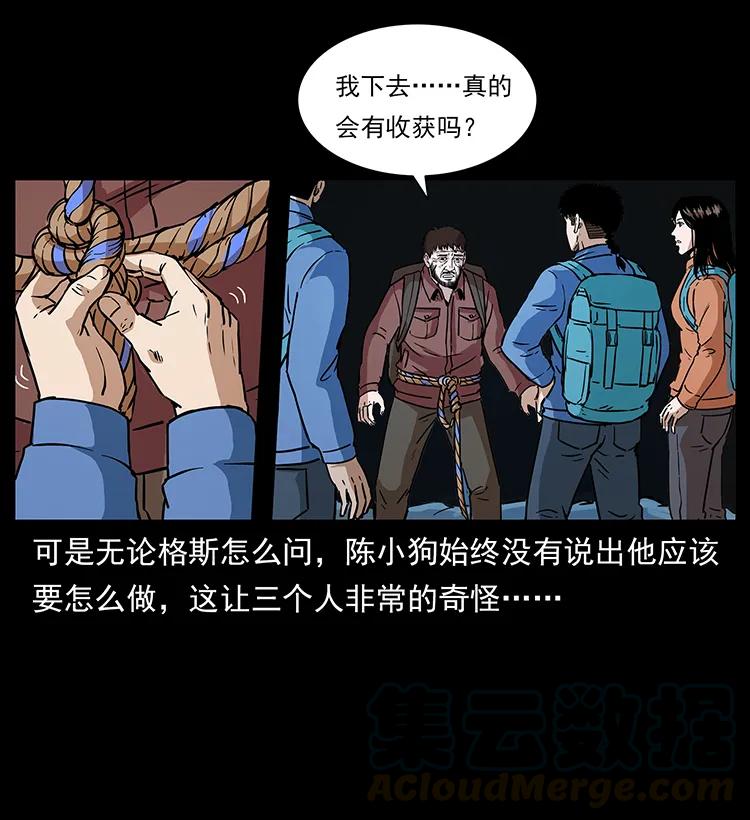 幽冥诡匠 271 神域边界 第41页
