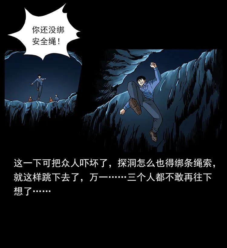 幽冥诡匠 271 神域边界 第23页