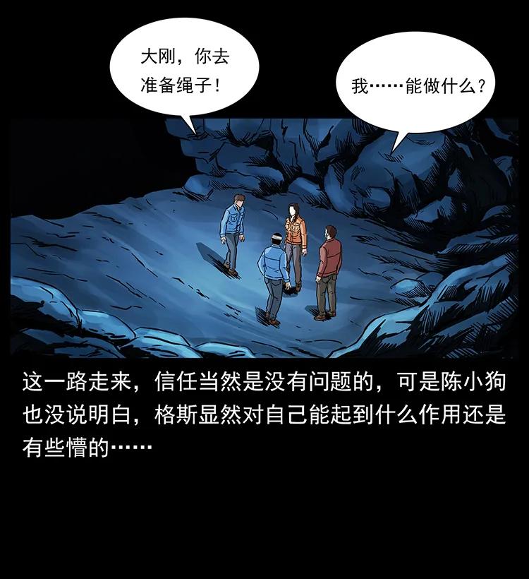幽冥诡匠 271 神域边界 第40页