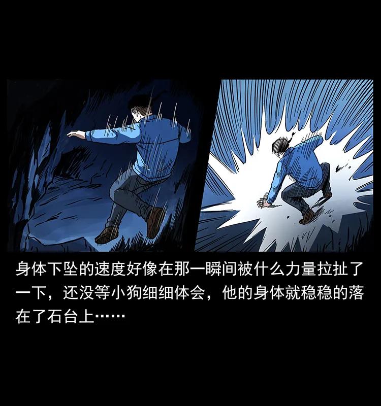 幽冥诡匠 271 神域边界 第26页