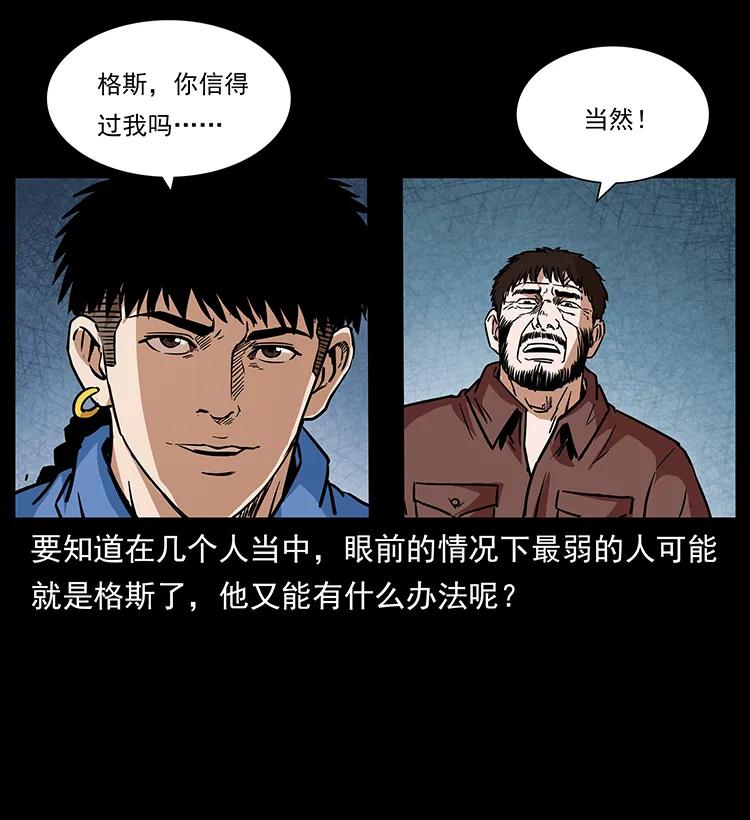 幽冥诡匠 271 神域边界 第39页