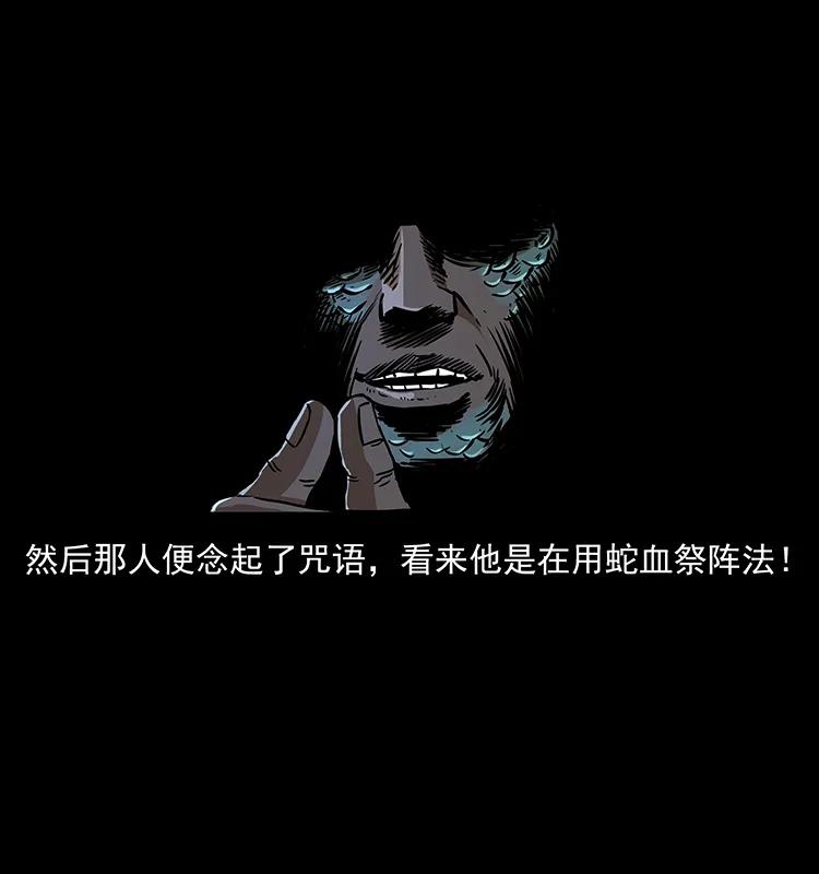 幽冥诡匠 271 神域边界 第83页