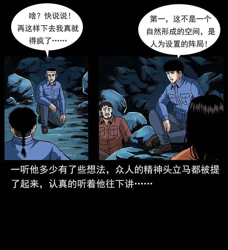 幽冥诡匠 271 神域边界 第16页