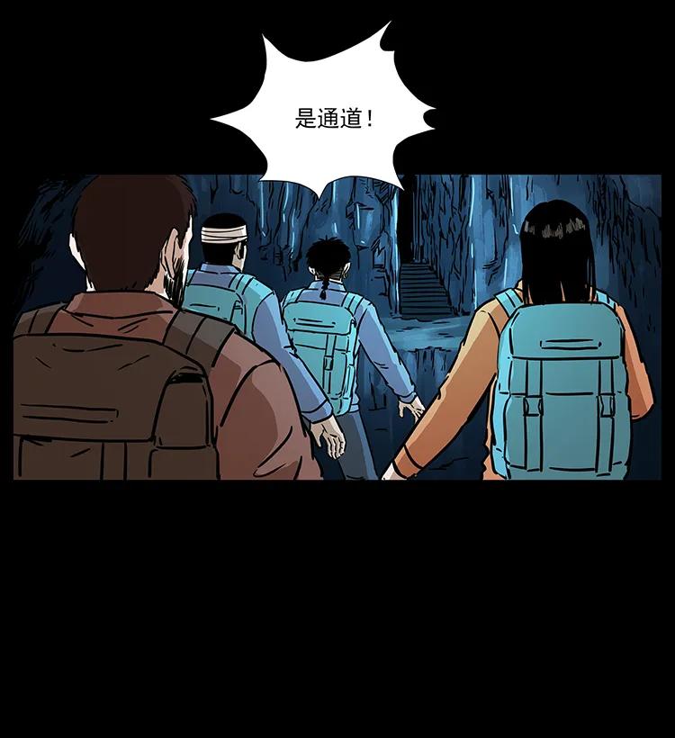 幽冥诡匠 271 神域边界 第59页