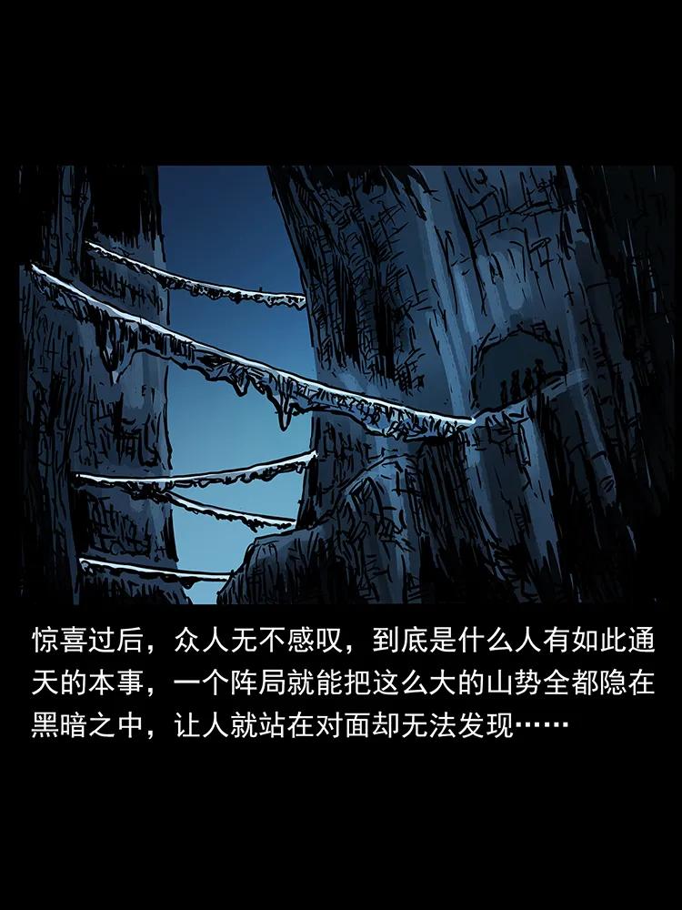 幽冥诡匠 271 神域边界 第62页