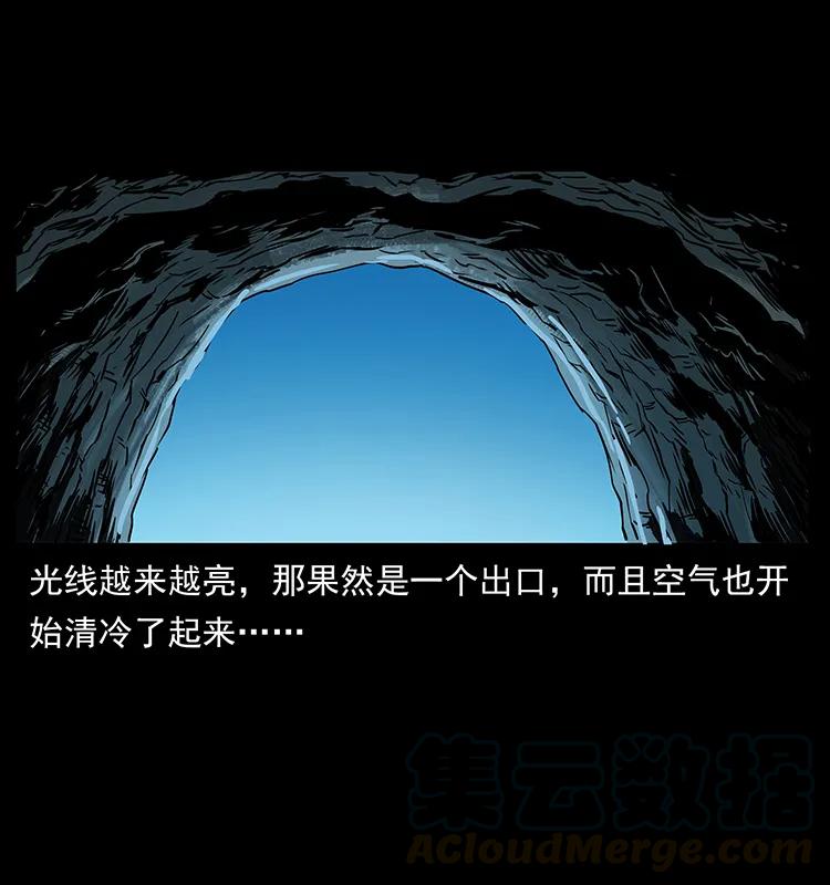 幽冥诡匠 271 神域边界 第69页