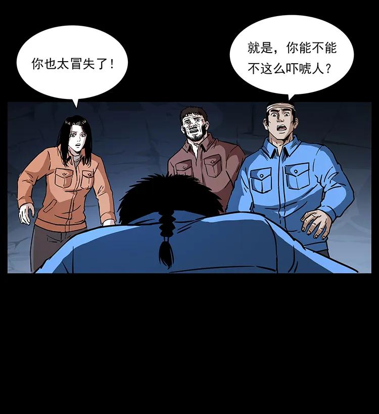 幽冥诡匠 271 神域边界 第28页