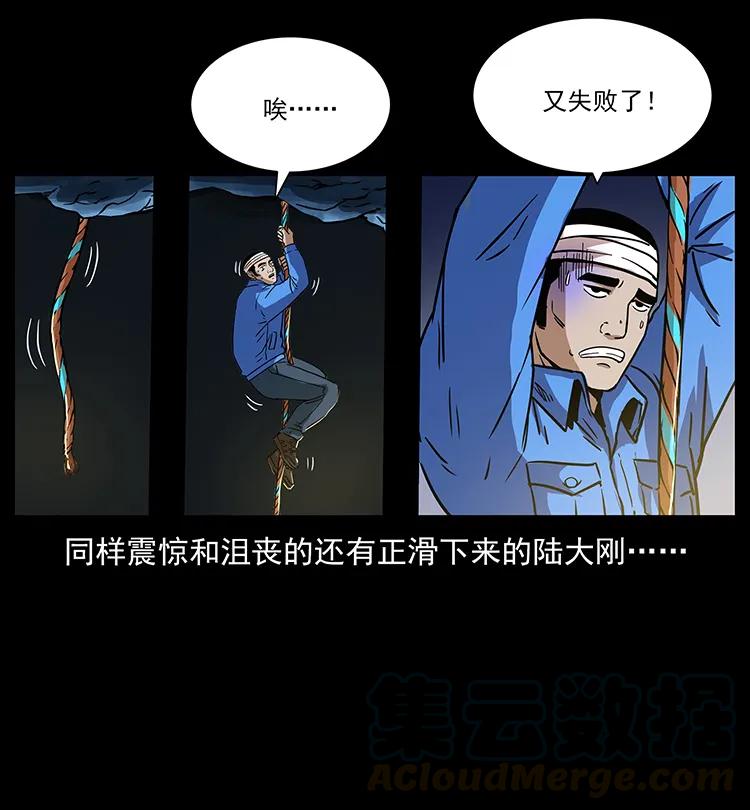 幽冥诡匠 271 神域边界 第5页