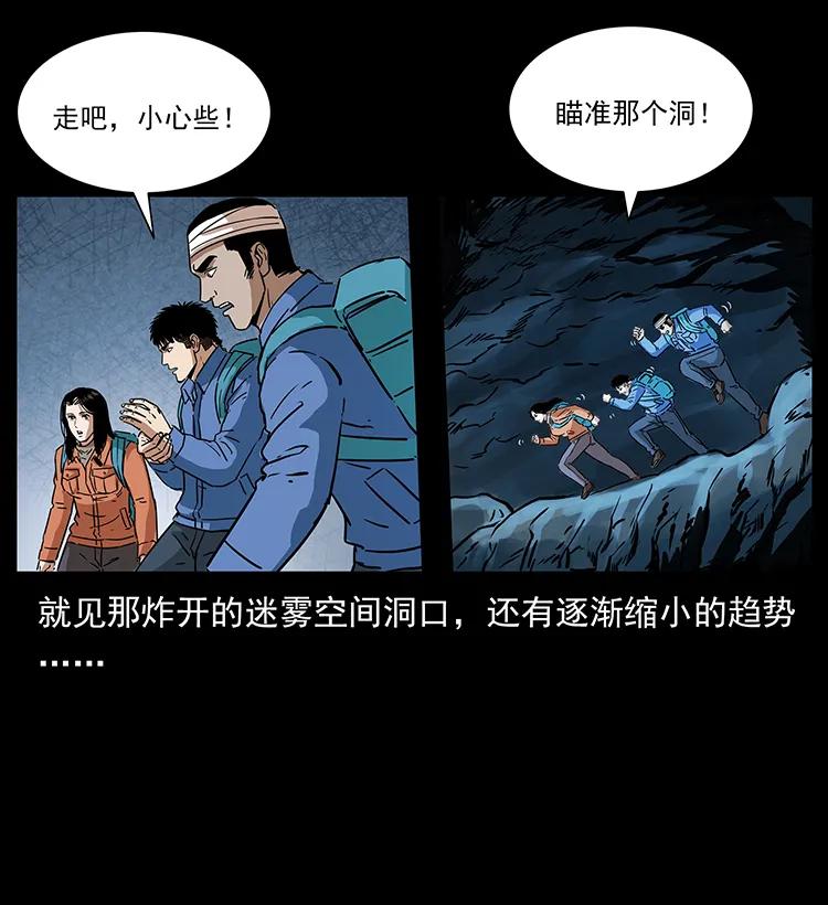 幽冥诡匠 271 神域边界 第47页