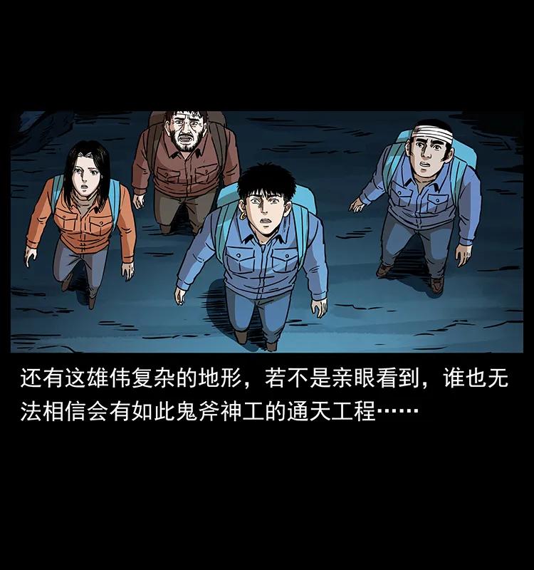 幽冥诡匠 271 神域边界 第63页