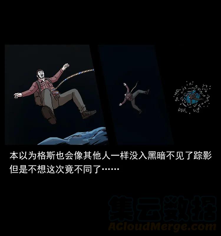 幽冥诡匠 271 神域边界 第45页