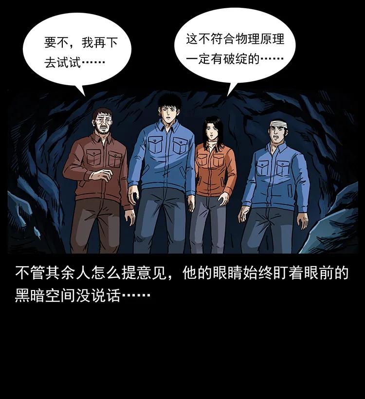 幽冥诡匠 271 神域边界 第20页