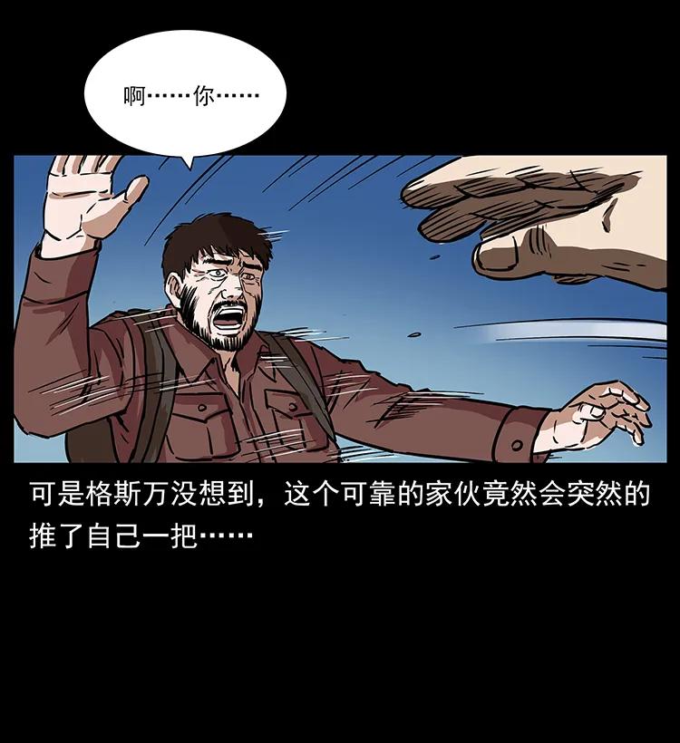 幽冥诡匠 271 神域边界 第43页