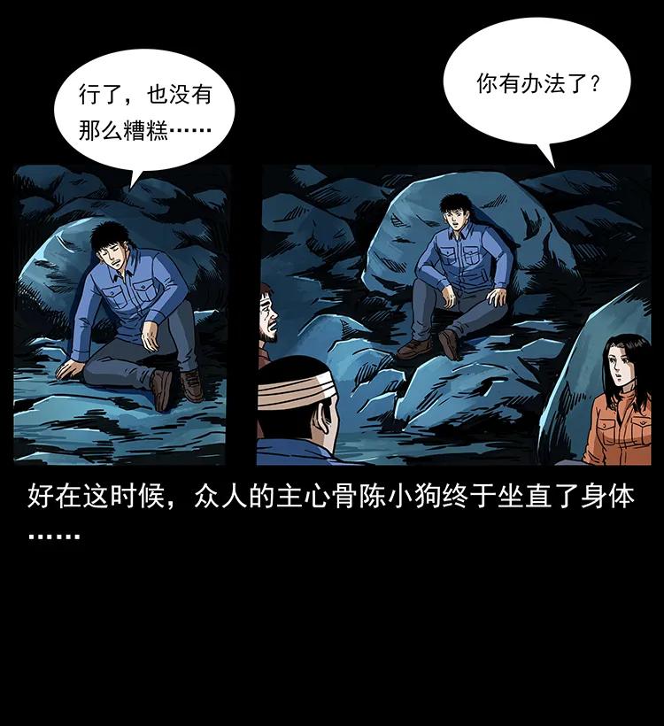 幽冥诡匠 271 神域边界 第14页