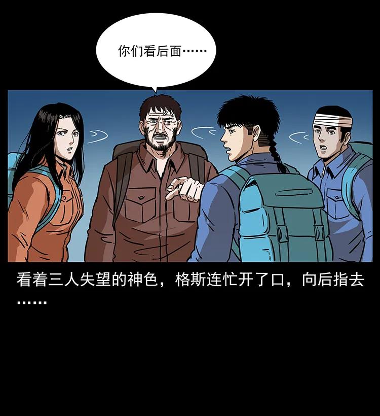 幽冥诡匠 271 神域边界 第58页