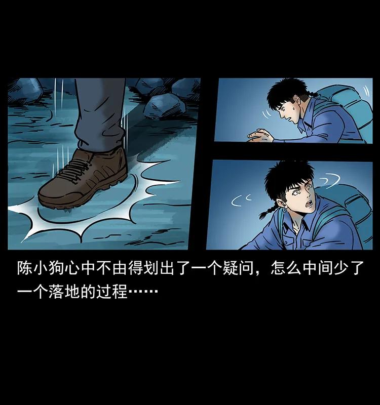 幽冥诡匠 271 神域边界 第54页