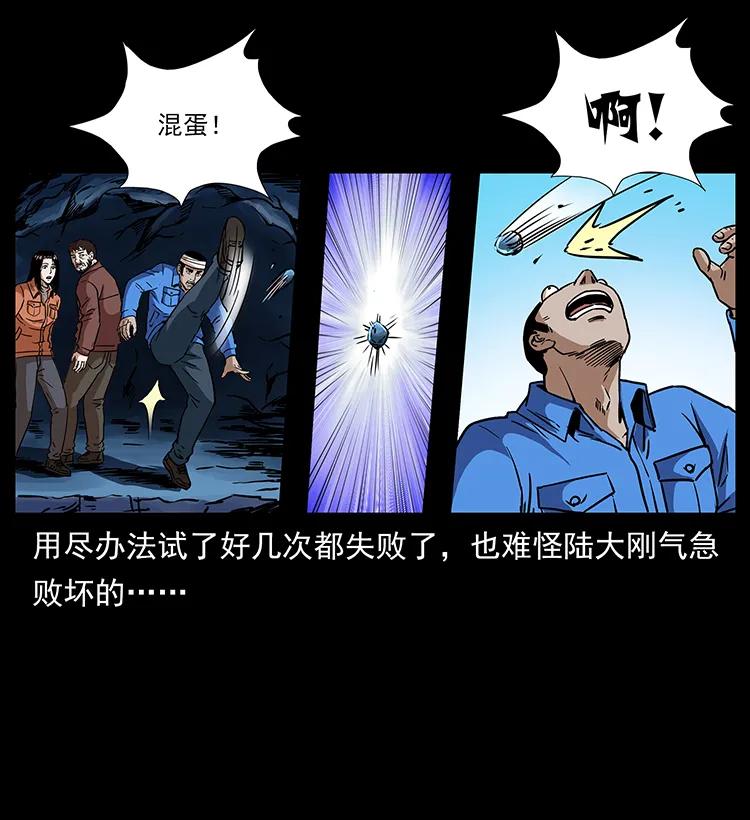 幽冥诡匠 271 神域边界 第7页