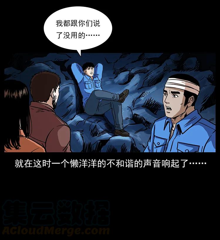 幽冥诡匠 271 神域边界 第9页