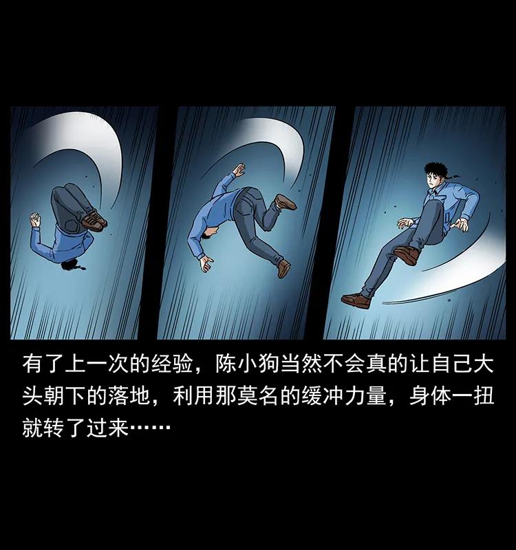幽冥诡匠 271 神域边界 第34页