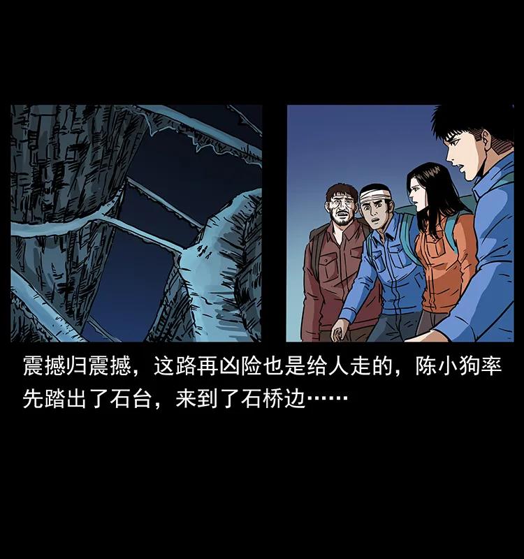 幽冥诡匠 271 神域边界 第64页