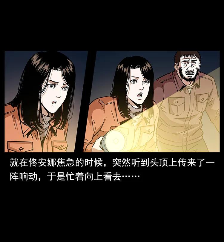 幽冥诡匠 271 神域边界 第3页