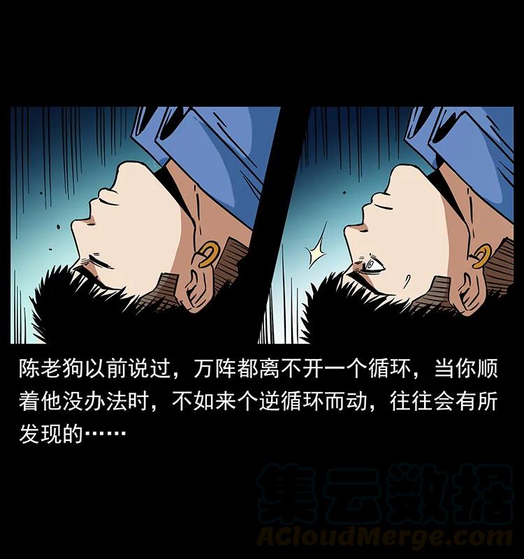 幽冥诡匠 271 神域边界 第33页