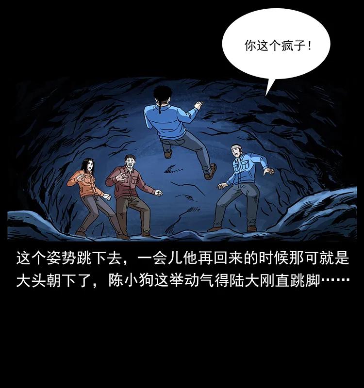 幽冥诡匠 271 神域边界 第31页