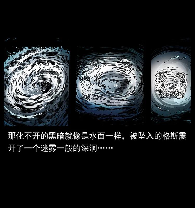 幽冥诡匠 271 神域边界 第46页