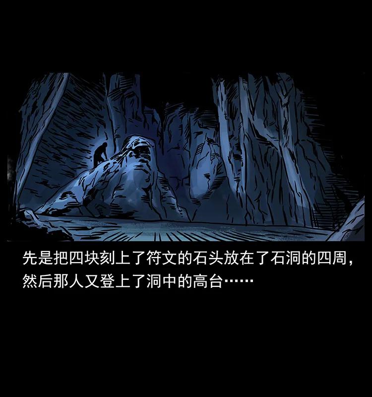 幽冥诡匠 271 神域边界 第79页