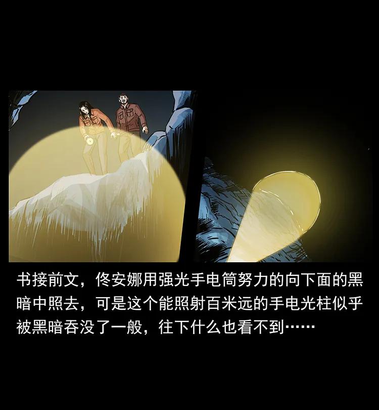 幽冥诡匠 271 神域边界 第2页