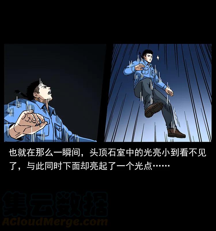 幽冥诡匠 271 神域边界 第25页