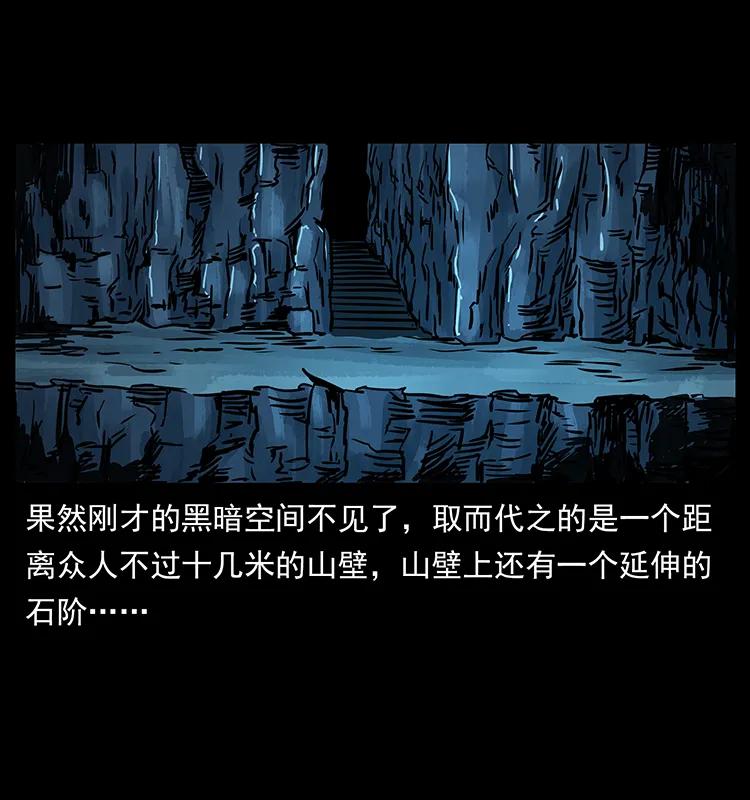 幽冥诡匠 271 神域边界 第60页