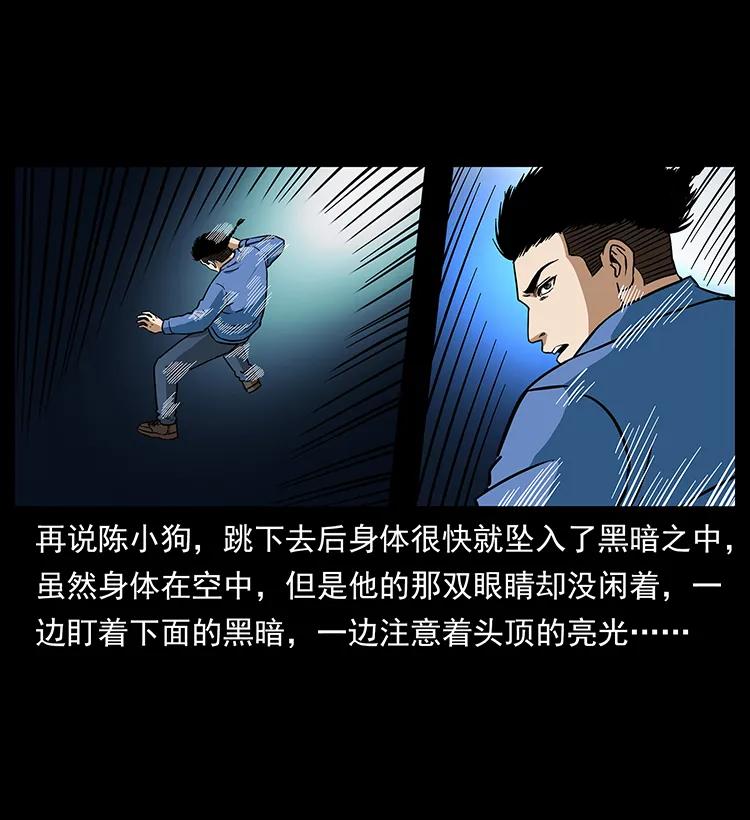 幽冥诡匠 271 神域边界 第24页