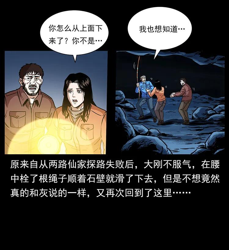 幽冥诡匠 271 神域边界 第6页